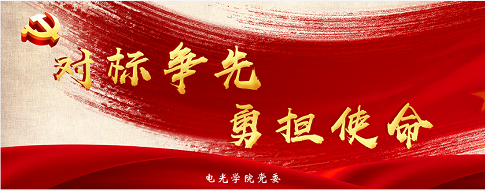 对标争先 勇担使命——公司党委“对标争先”实施党建提升计划